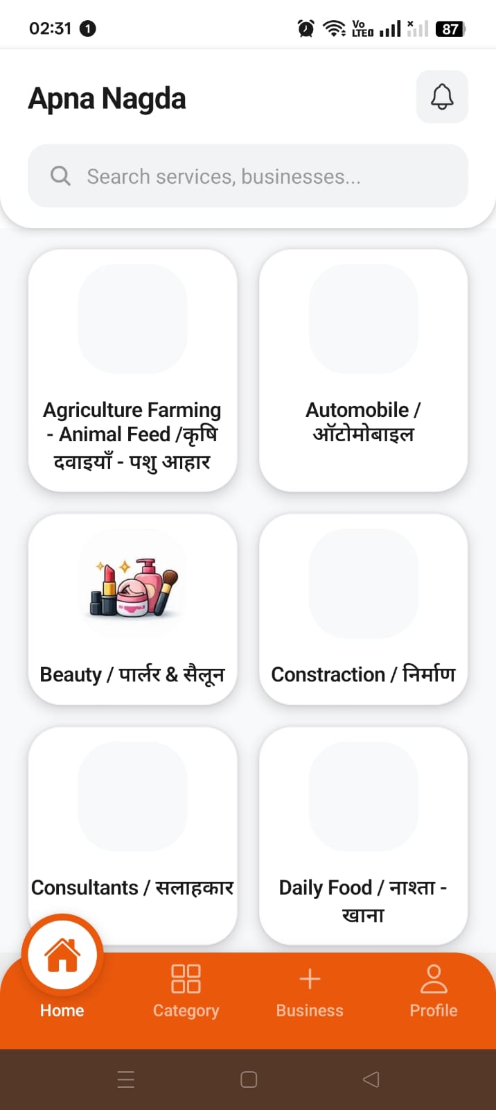 City App category grid screen
